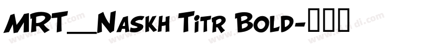 MRT_Naskh Titr Bold字体转换 MRT_Naskh Titr Bold字体转换